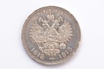 1 rublis, 1913 g., VS, Romanovu dinastijas 300 gadu jubileja, sudrabs, Krievijas Impērija, 19.99 g,...
