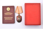 order with document, Badge of Honour, Nr. 396584, USSR, 1966, in a case...
