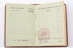 орден с документом, Знак почёта, № 396584, СССР, 1966 г., в футляре...