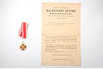 орден с документом, Орден Святого Станислава, 3-я степень, золото, 56 проба, Российская Империя, 43....