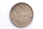 1 рубль, 1910 г., ЭБ, серебро, 900 проба, Российская империя, 19.87 г, Ø 33.8 мм, XF...
