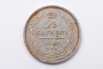 25 kopecks, 1858, SPB, FB, silver, 868 standard, Russia, 5.125 g, Ø 24.2 mm, VF...