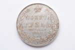 1 рубль, 1850 г., ПА, СПБ, серебро, 868 проба, Российская империя, 20.64 г, Ø 35.6 мм, VF...