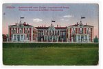 postcard, Liepāja, House of Emigration, Russian-American Shipping Line, Latvia, Russia, beginning of...