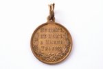 medal, Russo-Turkish war of 1877-1878, bronze, Russia, 19th cent. 2nd part, 31 x Ø 26.4 mm...