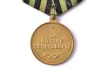 медаль, За взятие Кенигсберга, СССР...