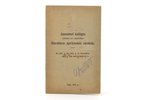 booklet, "Jaunatnei kaitīgas (sēnalu un neķītrību) literatūras apvienotais saraksts", from 1927 unti...