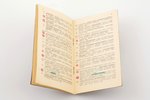 booklet, "Jaunatnei kaitīgas (sēnalu un neķītrību) literatūras apvienotais saraksts", from 1927 unti...