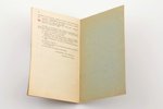 buklets, "Jaunatnei kaitīgas (sēnalu un neķītrību) literatūras apvienotais saraksts", no 1927. g. lī...