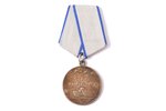 медаль, За отвагу, № 1990716, СССР...