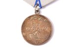 medal, For Courage, Nr. 1990716, USSR...