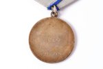 medal, For Courage, Nr. 1990716, USSR...