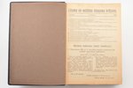 "Likumu un valdības rīkojumu krājums", 1. - 27. burtnīca, 1922, Kodifikācijas nodaļas izdevums, Ties...
