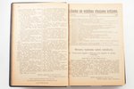 "Likumu un valdības rīkojumu krājums", 1. - 27. burtnīca, 1922 g., Kodifikācijas nodaļas izdevums, T...