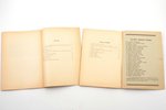 set of 4 books, series "Jaunais zinātnieks" (Nr. 8, 14, 17, 32): R. Cukurs / R. Drillis / Z. Lancman...