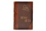 Līgotņu Jēkabs, "Tēvu sēta", 1937, Izglītības ministrijas mācības līdzekļu nodaļa, Riga, 399 pages,...