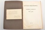 set of 2 books: "Latvijas kredītbanka", darbības pārskats par 1935. / 1936. gadu, 1936-1937, Latvija...