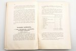 комплект из 2 книг: "Latvijas kredītbanka", darbības pārskats par 1935. / 1936. gadu, 1936-1937 г.,...