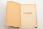 "1905. gada revolūcija Alūksnes un Smiltenes novadā", compiled by Voldemārs Caune, 1930, Kulturas Ba...