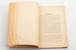 "1905. gada revolūcija Alūksnes un Smiltenes novadā", compiled by Voldemārs Caune, 1930, Kulturas Ba...
