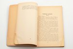 "1905. gada revolūcija Alūksnes un Smiltenes novadā", sakopojis Voldemārs Caune, 1930 g., Kulturas B...