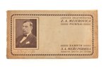 brochure, In memory of Z.A. Meierovics, Foreign Minister of Latvia, publishers J. Murkše and G. Band...