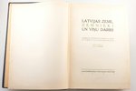 "Latvijas zeme, zemnieki un viņu darbs", redakcija: agr. V. Grinens, 1940 g., Lauksaimniecības pārva...
