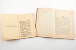 2 grāmatu komplekts: Arturs Tupiņš, "Tīreļa purvos" / "14 dienas termiņcietumā", 1924-1926 g., Valte...