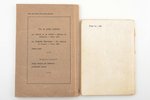 set of 2 books: Arturs Tupiņš, "Tīreļa purvos" / "14 dienas termiņcietumā", 1924-1926, Valtera un Ra...
