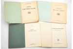 set of 4 books: M. Skujenieks "Latvija starp Eiropas valstīm", "Latvija 1918.-1928. gados" / Jānis L...