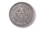 медаль, Премия выставки Лиепайского промышленного и ремесленного союза, серебро, Латвия, 1924 г., Ø...