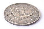 медаль, Премия выставки Лиепайского промышленного и ремесленного союза, серебро, Латвия, 1924 г., Ø...