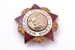 знак, Октябрята - внучата Ленина, Латвия, СССР, 1940 г., 25.3 x 25.7 мм, 3.04 г...