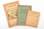 set of 3 books: Vadonis pa Alūksni un apkārtni / Ceļvedis pa Skrīveru dendroloģisko parku / Vadonis...