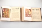 "Daugava", literatūras, mākslas un zinātnes mēnešraksts, pilns 1938. gada komplekts 2 sējumos: Nr. 1...