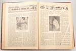 "Atpūta", ilustrēto žurnālu komplekts, 1926. gads - pilns komplekts (Nr. 61-113), redakcija: J. Kārl...