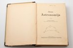 "Jūras astronomija", I daļa, sakopojis R. Brūvels, 1932 g., Jūrniecības departamenta izdevums, Rīga,...