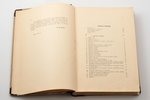 "Jūras astronomija", I daļa, compiled by R. Brūvels, 1932, Jūrniecības departamenta izdevums, Riga,...