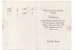 комплект приглашений, 3 шт., акционерное общество "Degviela", завтрак в честь участников VII Латвийс...