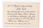 set of invitations, 3 pcs., joint stock company "Degviela", breakfast in honor of the participants o...