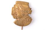badge, Latgale song feast, Latvia, 1940, 31 (41) x 25.5 mm...
