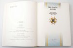"Triju zvaigžņu gaismā. Otrā grāmata, pirmais kopojums 1994-1998", 1998 г., Рига, "Latvijas Vēstnesi...