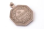 medal, For Diligence, Alexander II, silver, Russia, 1855 - 1861, 34.2 x 27.3 (Ø 29) mm, 12.98 g...