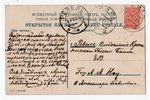 postcard, Riga, Bastejkalns, Latvia, Russia, beginning of 20th cent., 14х9 cm...