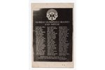 фотография, Список погибших в войне Валмиера-Валмиермуйжской волости, Латвия, 20-е годы 20-го века,...