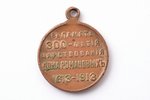 medal, 300th anniversary of the Romanov dynasty, copper, Russia, 1913, 34.5 x Ø 28.5 mm...