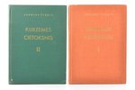 комплект из 2 книг: Arnolds Šiņķis, "Kurzemes cietoksnis", I un II daļa, J. Soikana ilustrācijas, 19...