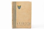 "Aviācija", rakstu krājums, edited by ģenerālis M. Hartmanis, 1934, Kara aviācijas fonda izdevums, R...