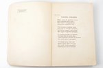 "Aviācija", rakstu krājums, редакция: ģenerālis M. Hartmanis, 1934 г., Kara aviācijas fonda izdevums...