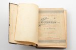 M. z K. Marciszewska, "Kucharka szlachecka : podarek dla młodych gospodyń", 1901 g., Nakładem Księga...